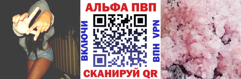 Alpha-PVP VHQ  даркнет клад  Бабушкин 