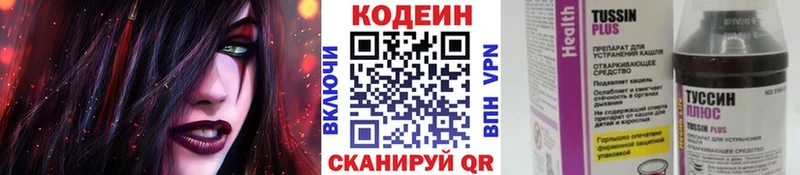 Кодеиновый сироп Lean Purple Drank  Бабушкин 