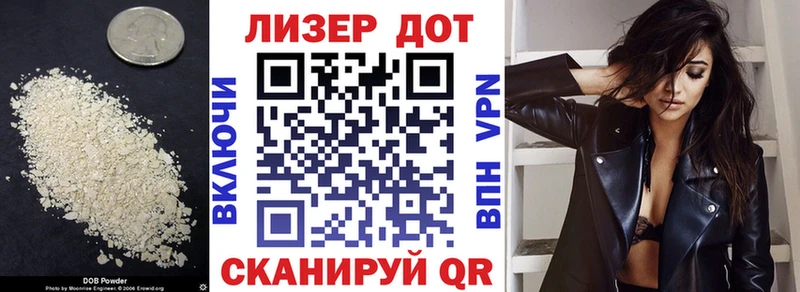 ЛСД экстази кислота  наркота  Бабушкин 
